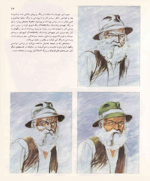 طراحی و نقاشی از چهره - نمونه دوم - جزیره کتاب های الکترونیکی